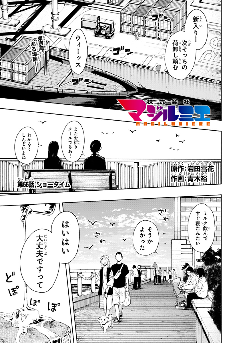 MAGILL MIE CO., LTD. - raw - Chapter 66 - https://jpdd.ccdd.to/JPDD/magillmiecoltd/228616/p20kpaw2non.jpg