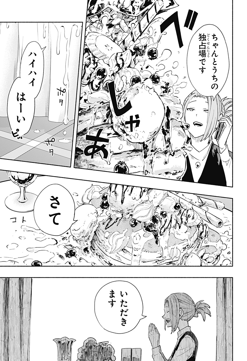 MAGILL MIE CO., LTD. - raw - Chapter 66 - https://jpdd.ccdd.to/JPDD/magillmiecoltd/228616/rxexyhjmhfw.jpg