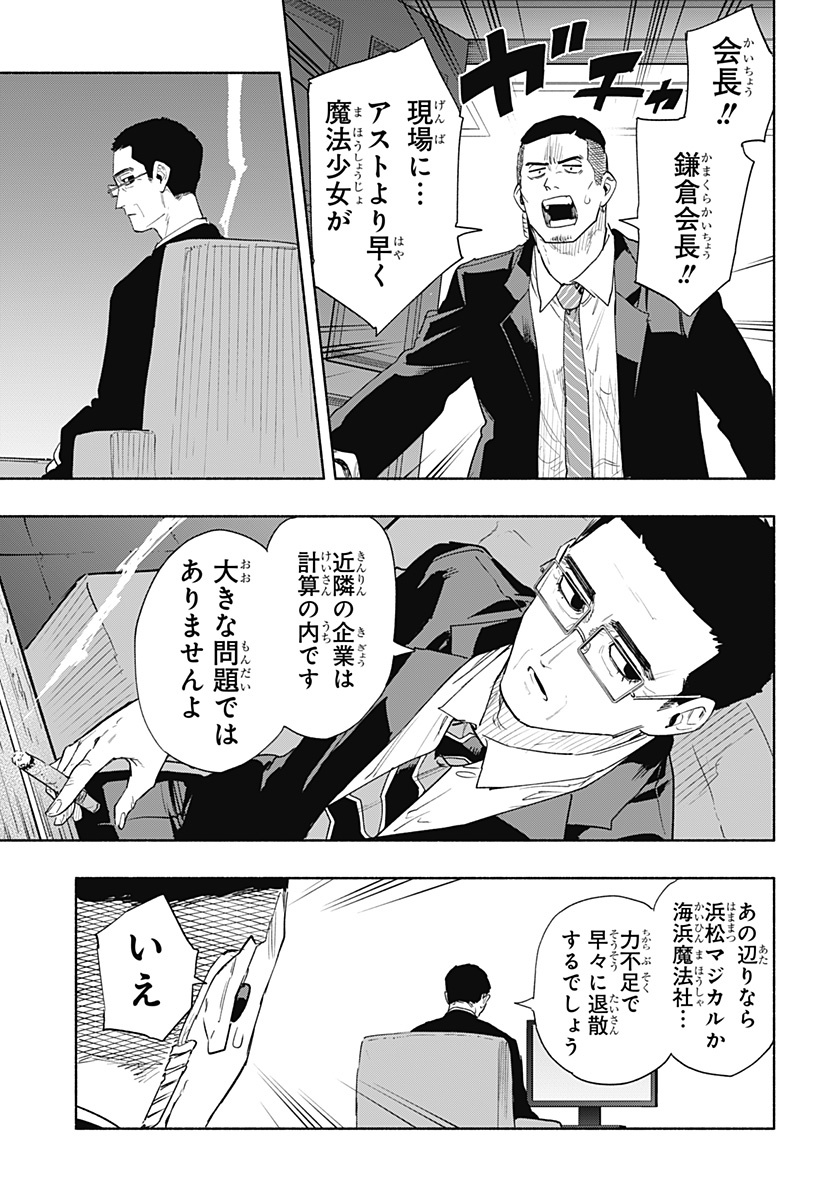 MAGILL MIE CO., LTD. - raw - Chapter 66 - https://jpdd.ccdd.to/JPDD/magillmiecoltd/228616/w2tvxfoxvps.jpg