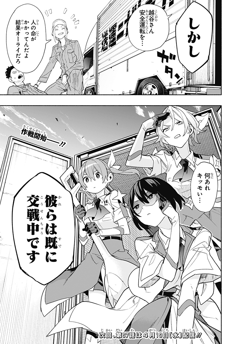 MAGILL MIE CO., LTD. - raw - Chapter 66 - https://jpdd.ccdd.to/JPDD/magillmiecoltd/228616/xa5zomztiqh.jpg