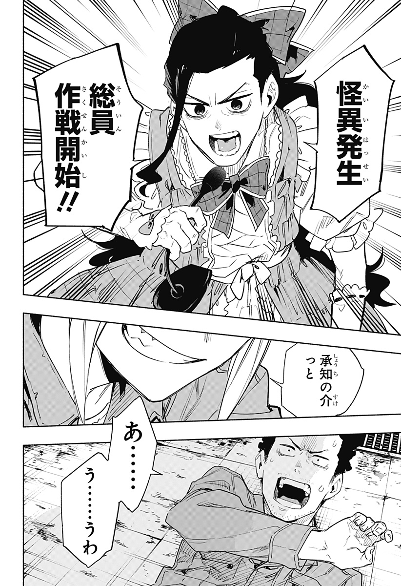 MAGILL MIE CO., LTD. - raw - Chapter 66 - https://jpdd.ccdd.to/JPDD/magillmiecoltd/228616/xxltosqdzav.jpg