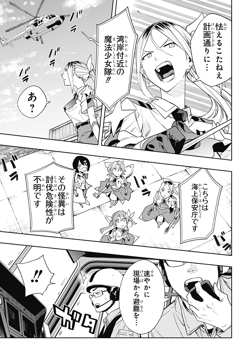 MAGILL MIE CO., LTD. - raw - Chapter 67 - https://jpdd.ccdd.to/JPDD/magillmiecoltd/229355/0nznkvbkmvp.jpg
