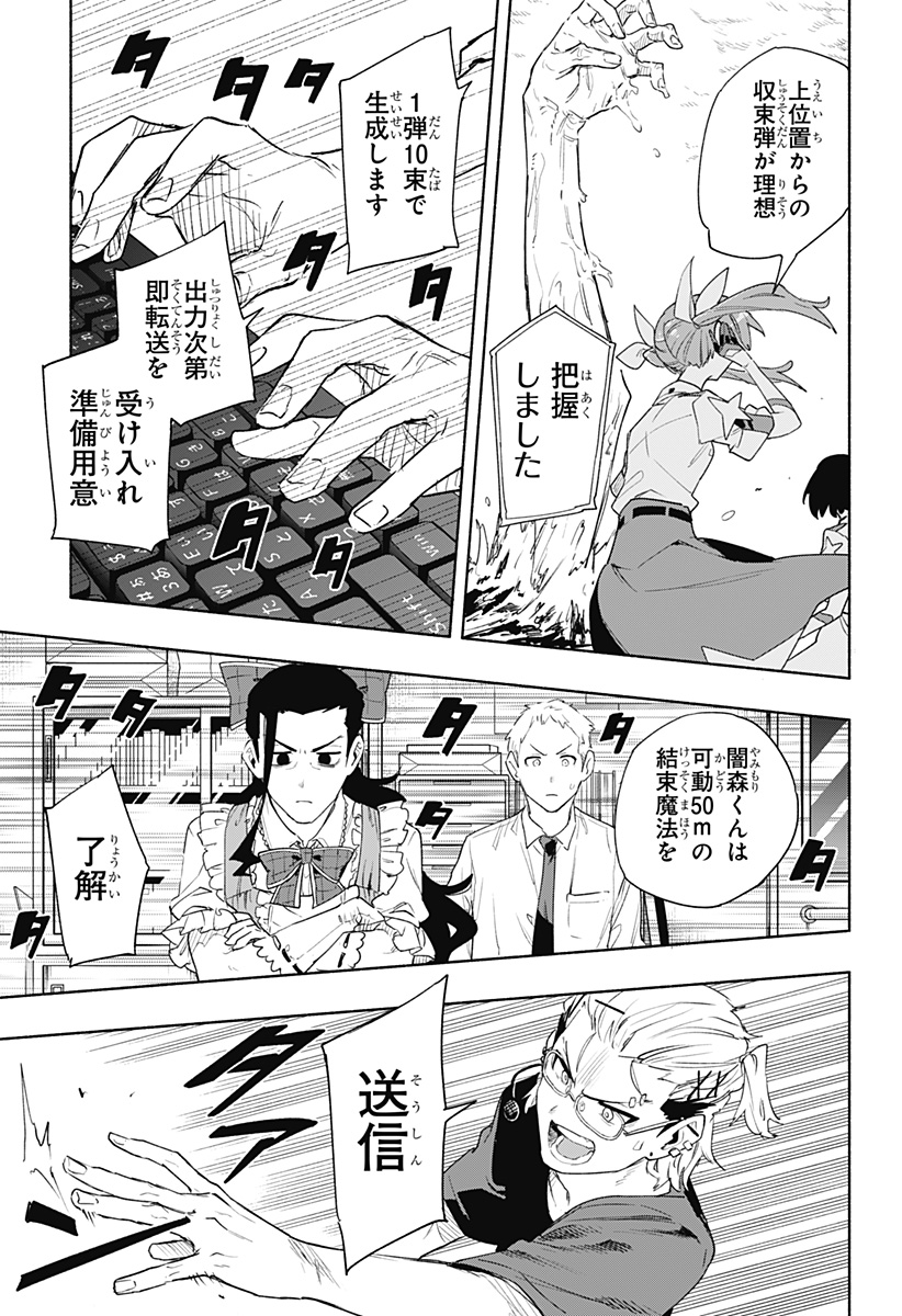 MAGILL MIE CO., LTD. - raw - Chapter 67 - https://jpdd.ccdd.to/JPDD/magillmiecoltd/229355/55sr5rv04ny.jpg