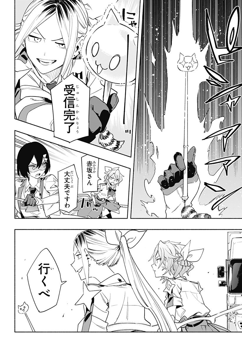 MAGILL MIE CO., LTD. - raw - Chapter 67 - https://jpdd.ccdd.to/JPDD/magillmiecoltd/229355/fdqw5uw3apg.jpg