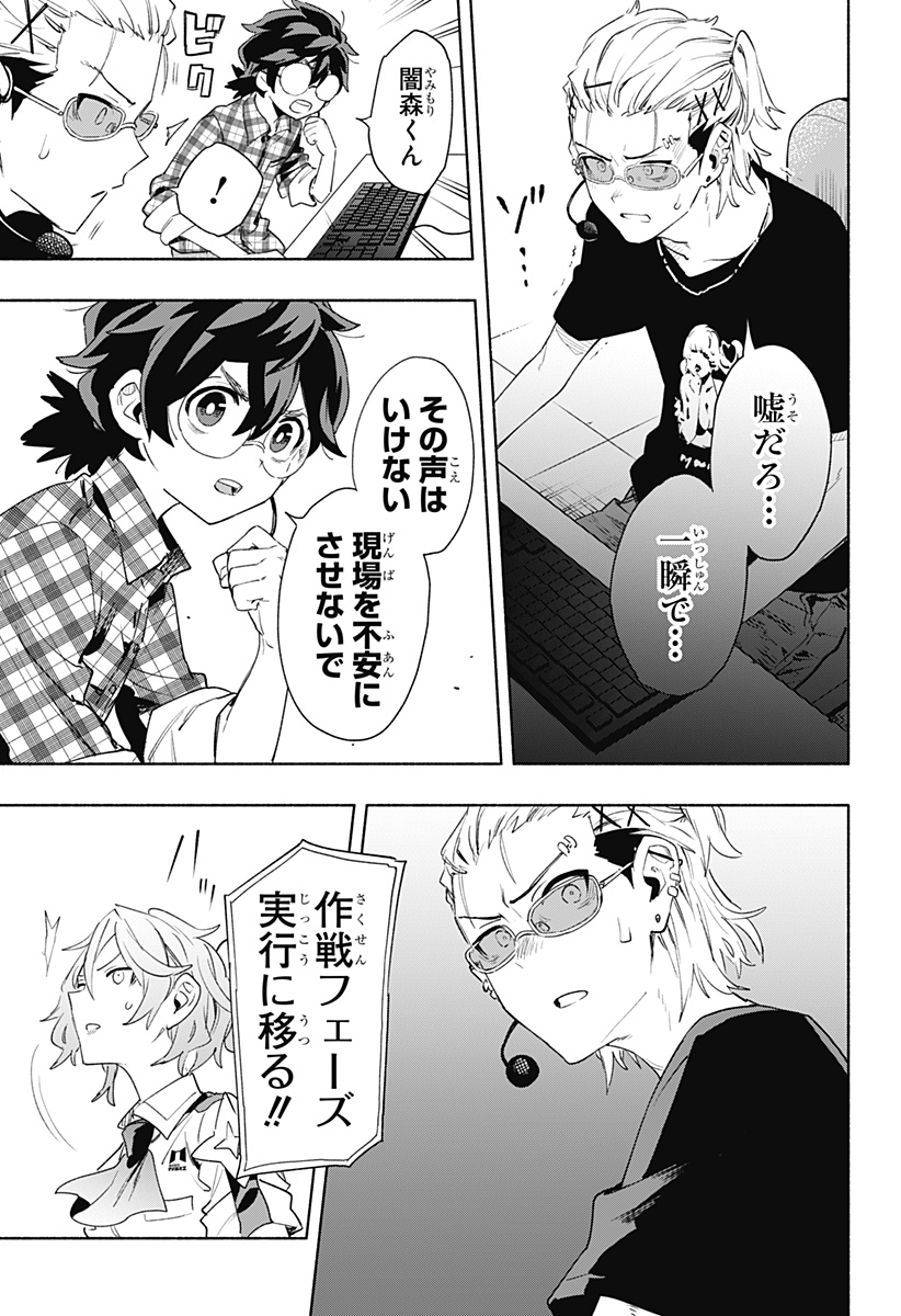MAGILL MIE CO., LTD. - raw - Chapter 67 - https://jpdd.ccdd.to/JPDD/magillmiecoltd/229355/h2chhmnuca0.jpg