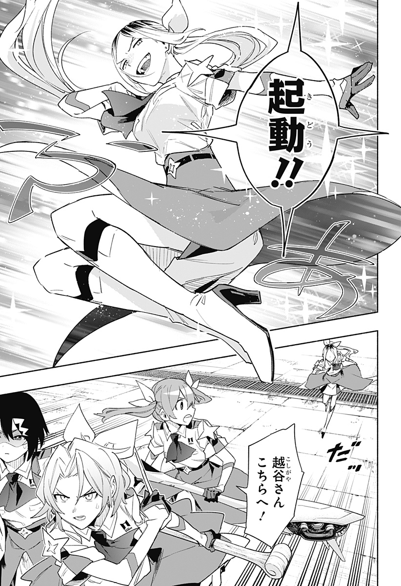 MAGILL MIE CO., LTD. - raw - Chapter 67 - https://jpdd.ccdd.to/JPDD/magillmiecoltd/229355/iwtqkiuvm3i.jpg