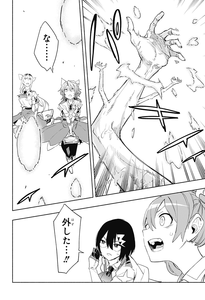 MAGILL MIE CO., LTD. - raw - Chapter 67 - https://jpdd.ccdd.to/JPDD/magillmiecoltd/229355/jw5eeslxdbi.jpg