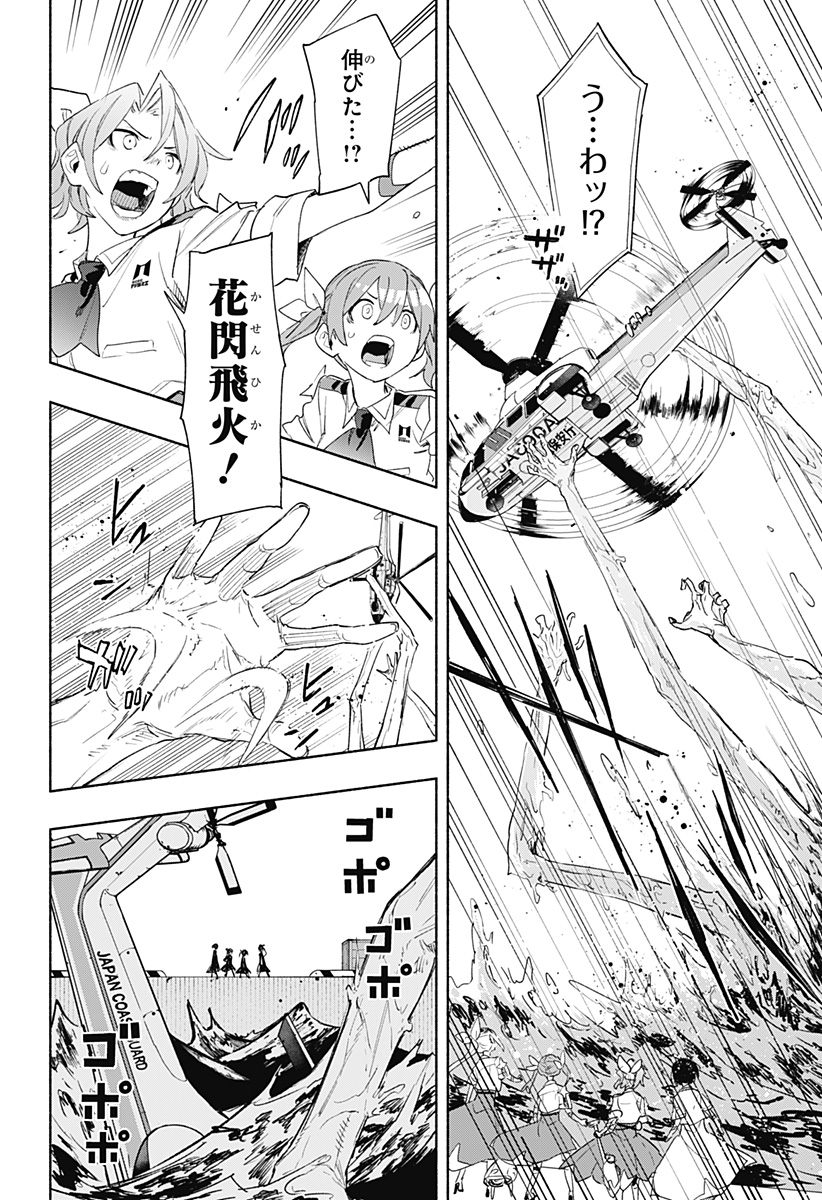 MAGILL MIE CO., LTD. - raw - Chapter 67 - https://jpdd.ccdd.to/JPDD/magillmiecoltd/229355/ldq4qxrygr0.jpg