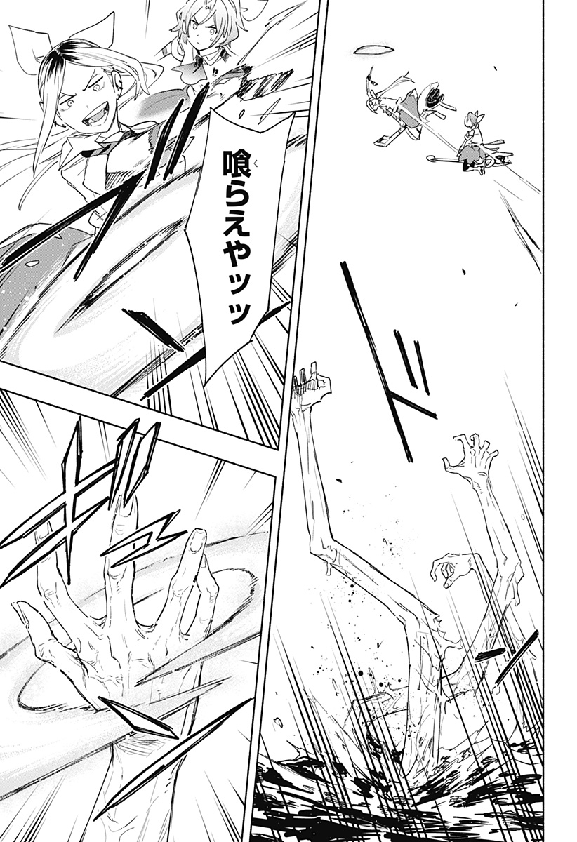 MAGILL MIE CO., LTD. - raw - Chapter 67 - https://jpdd.ccdd.to/JPDD/magillmiecoltd/229355/t3wrqhmzg1r.jpg