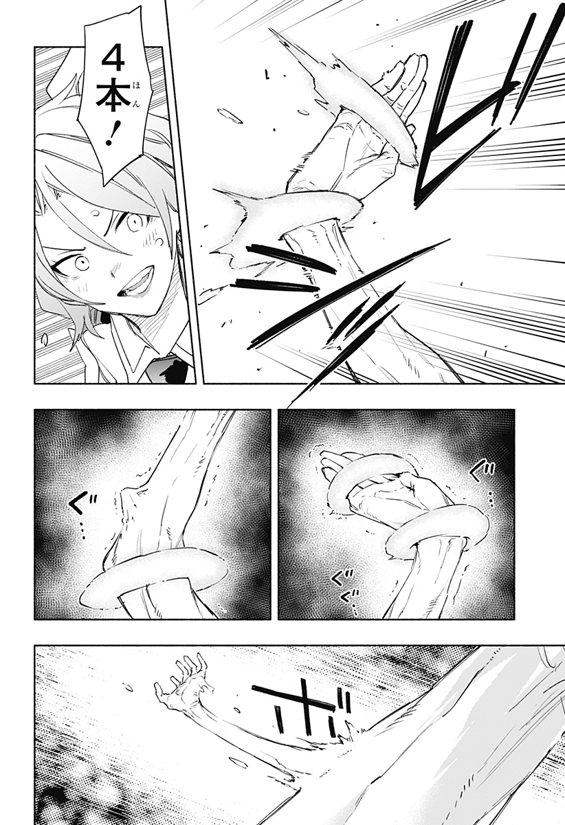 MAGILL MIE CO., LTD. - raw - Chapter 67 - https://jpdd.ccdd.to/JPDD/magillmiecoltd/229355/uvirfgsl2tw.jpg