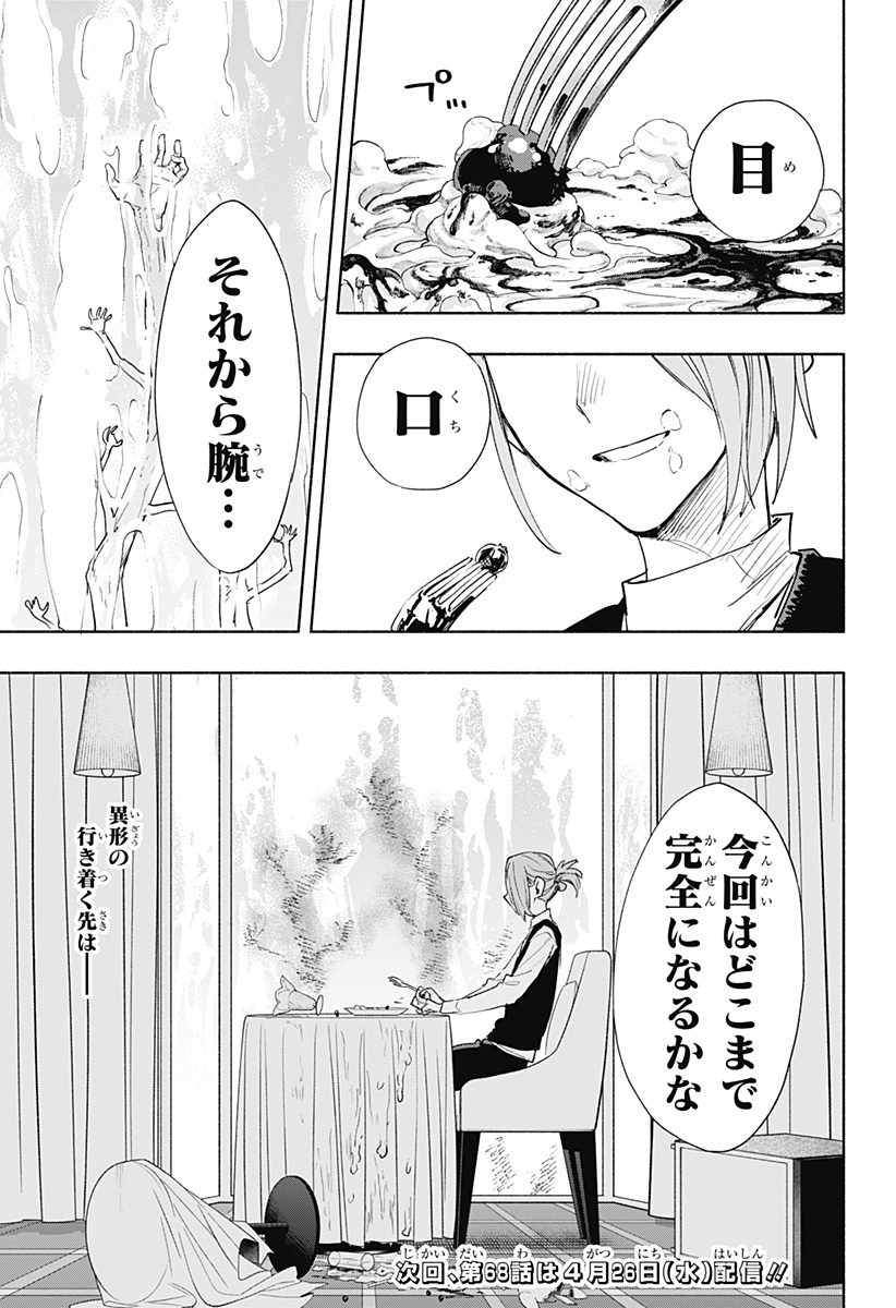 MAGILL MIE CO., LTD. - raw - Chapter 67 - https://jpdd.ccdd.to/JPDD/magillmiecoltd/229355/y1tw2maihb2.jpg
