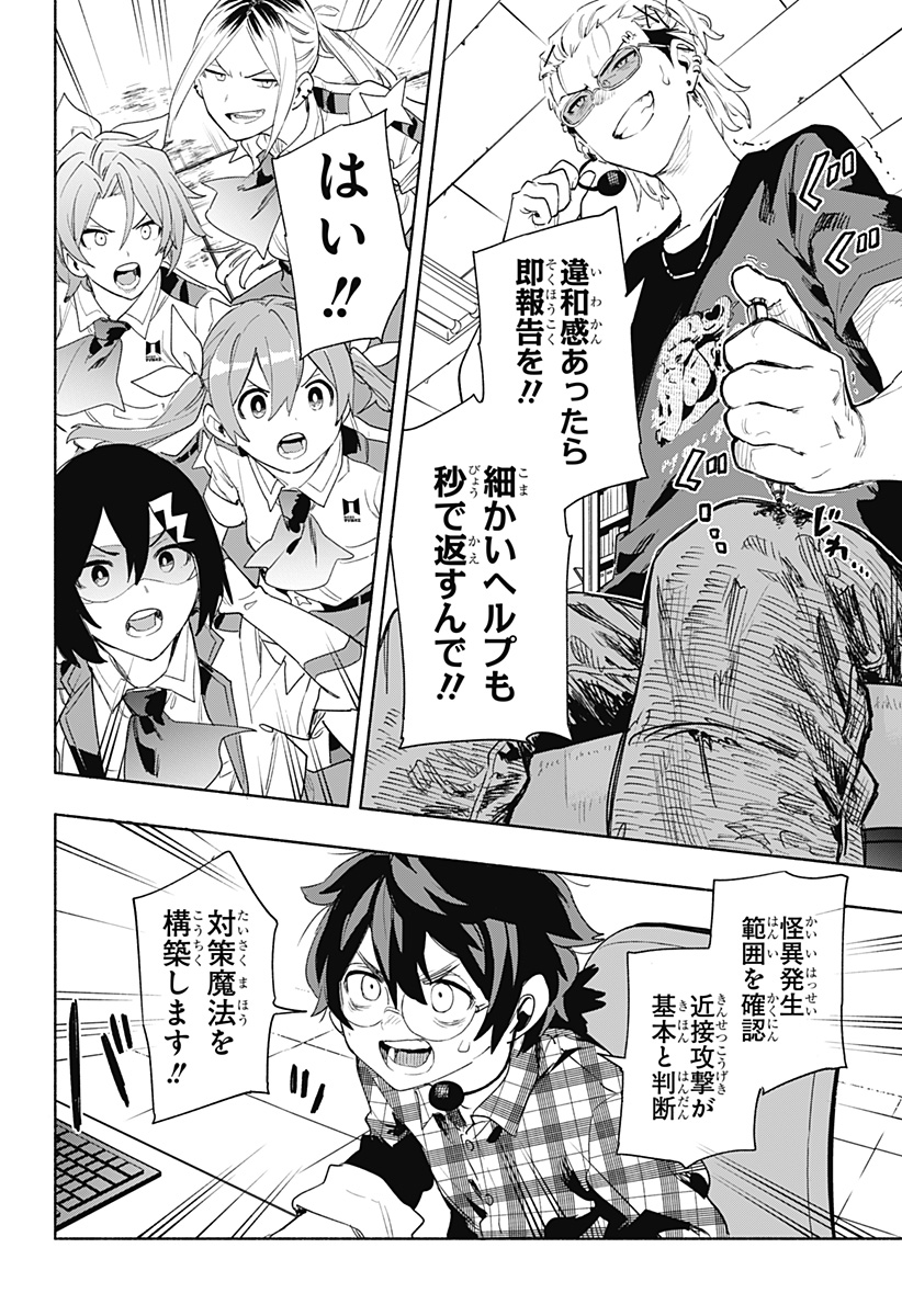 MAGILL MIE CO., LTD. - raw - Chapter 67 - https://jpdd.ccdd.to/JPDD/magillmiecoltd/229355/ysjn5fx2xqq.jpg