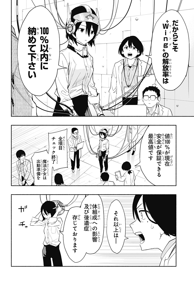 MAGILL MIE CO., LTD. - raw - Chapter 68 - https://jpdd.ccdd.to/JPDD/magillmiecoltd/230080/3fzumhtyzvc.jpg
