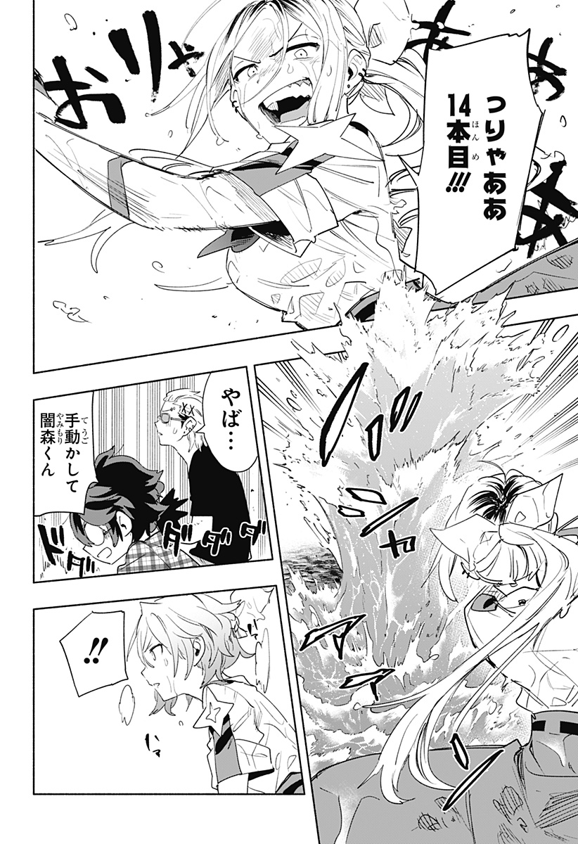 MAGILL MIE CO., LTD. - raw - Chapter 68 - https://jpdd.ccdd.to/JPDD/magillmiecoltd/230080/4jf3gmh1ouu.jpg