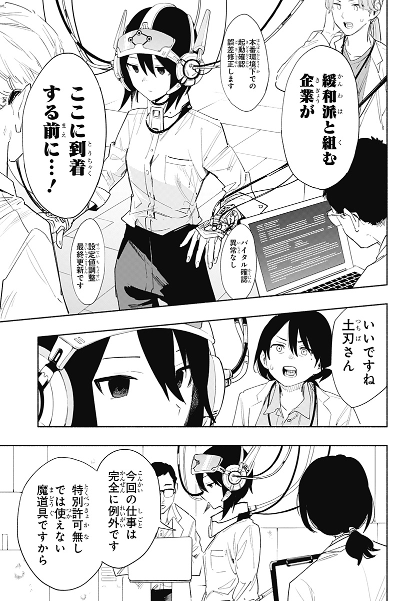 MAGILL MIE CO., LTD. - raw - Chapter 68 - https://jpdd.ccdd.to/JPDD/magillmiecoltd/230080/ahzxnvvqmaq.jpg