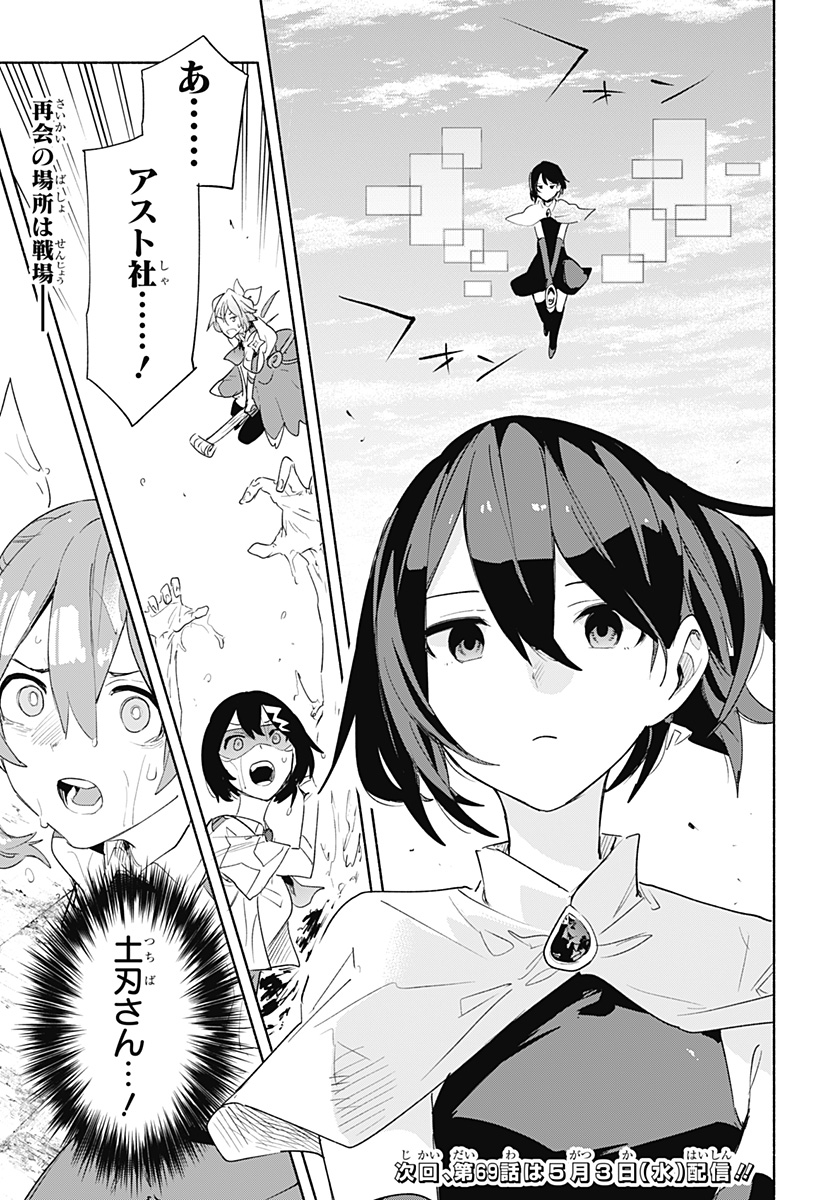 MAGILL MIE CO., LTD. - raw - Chapter 68 - https://jpdd.ccdd.to/JPDD/magillmiecoltd/230080/b0tamdoc2jc.jpg