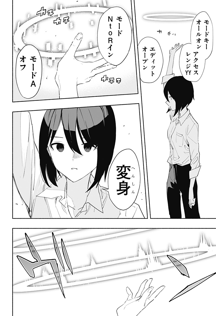 MAGILL MIE CO., LTD. - raw - Chapter 68 - https://jpdd.ccdd.to/JPDD/magillmiecoltd/230080/efdguhzmsl5.jpg