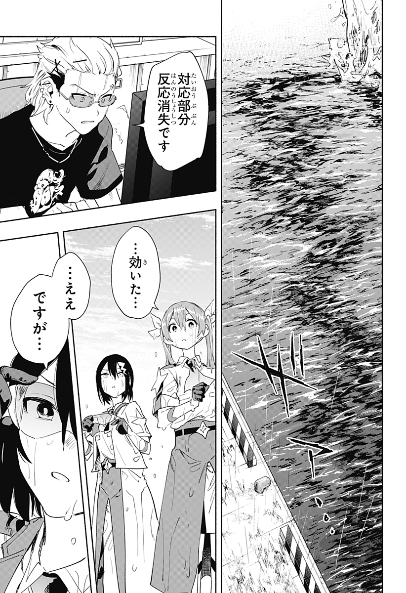 MAGILL MIE CO., LTD. - raw - Chapter 68 - https://jpdd.ccdd.to/JPDD/magillmiecoltd/230080/exzu04yvvra.jpg