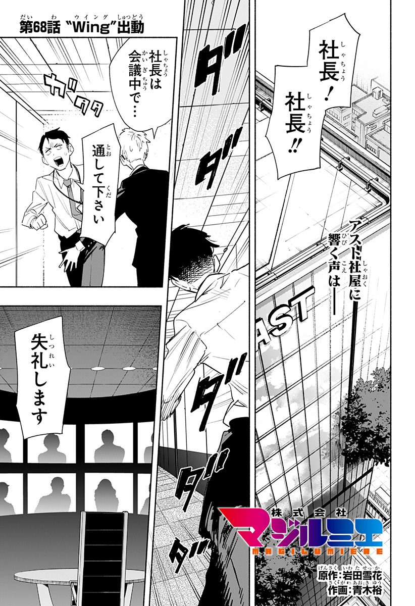 MAGILL MIE CO., LTD. - raw - Chapter 68 - https://jpdd.ccdd.to/JPDD/magillmiecoltd/230080/fzqtriihqln.jpg