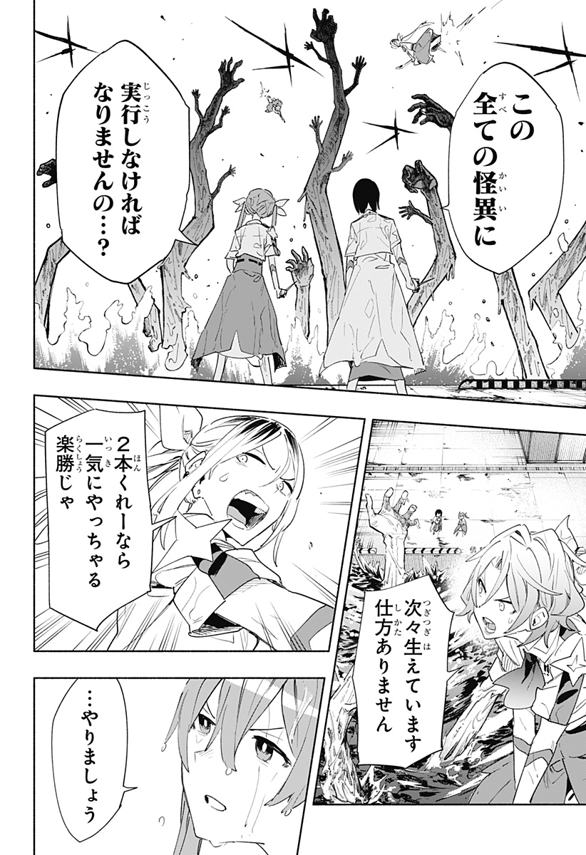 MAGILL MIE CO., LTD. - raw - Chapter 68 - https://jpdd.ccdd.to/JPDD/magillmiecoltd/230080/hnl1h1lmrnx.jpg