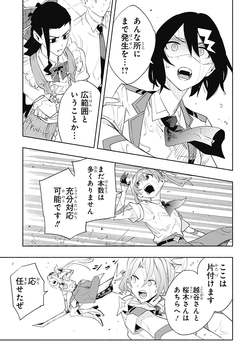 MAGILL MIE CO., LTD. - raw - Chapter 68 - https://jpdd.ccdd.to/JPDD/magillmiecoltd/230080/j3gamhcff44.jpg