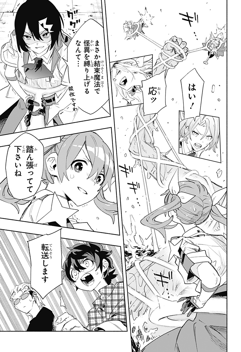 MAGILL MIE CO., LTD. - raw - Chapter 68 - https://jpdd.ccdd.to/JPDD/magillmiecoltd/230080/k0w3w43bkph.jpg