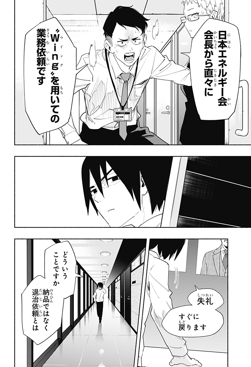 MAGILL MIE CO., LTD. - raw - Chapter 68 - https://jpdd.ccdd.to/JPDD/magillmiecoltd/230080/n3v0zelhsqa.jpg