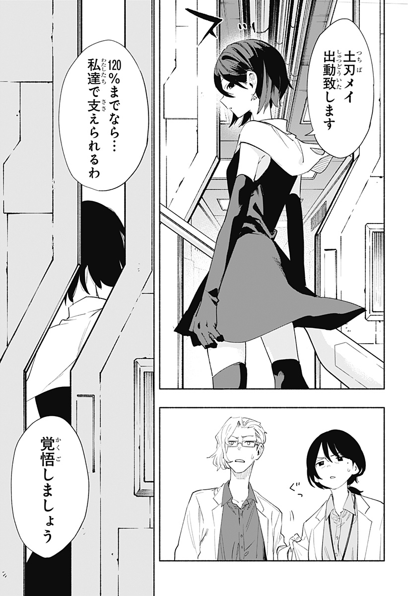 MAGILL MIE CO., LTD. - raw - Chapter 68 - https://jpdd.ccdd.to/JPDD/magillmiecoltd/230080/nouae1jqrmx.jpg