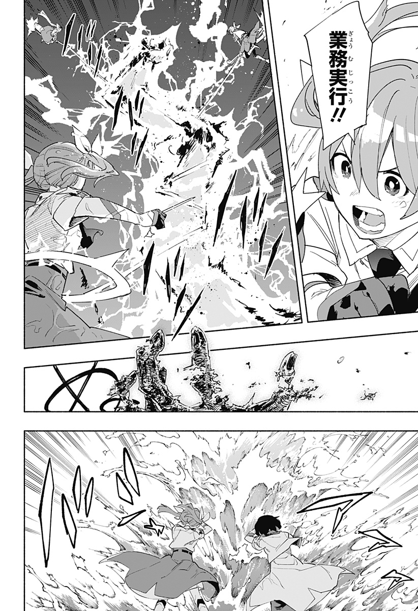 MAGILL MIE CO., LTD. - raw - Chapter 68 - https://jpdd.ccdd.to/JPDD/magillmiecoltd/230080/t2ne24e1m4s.jpg