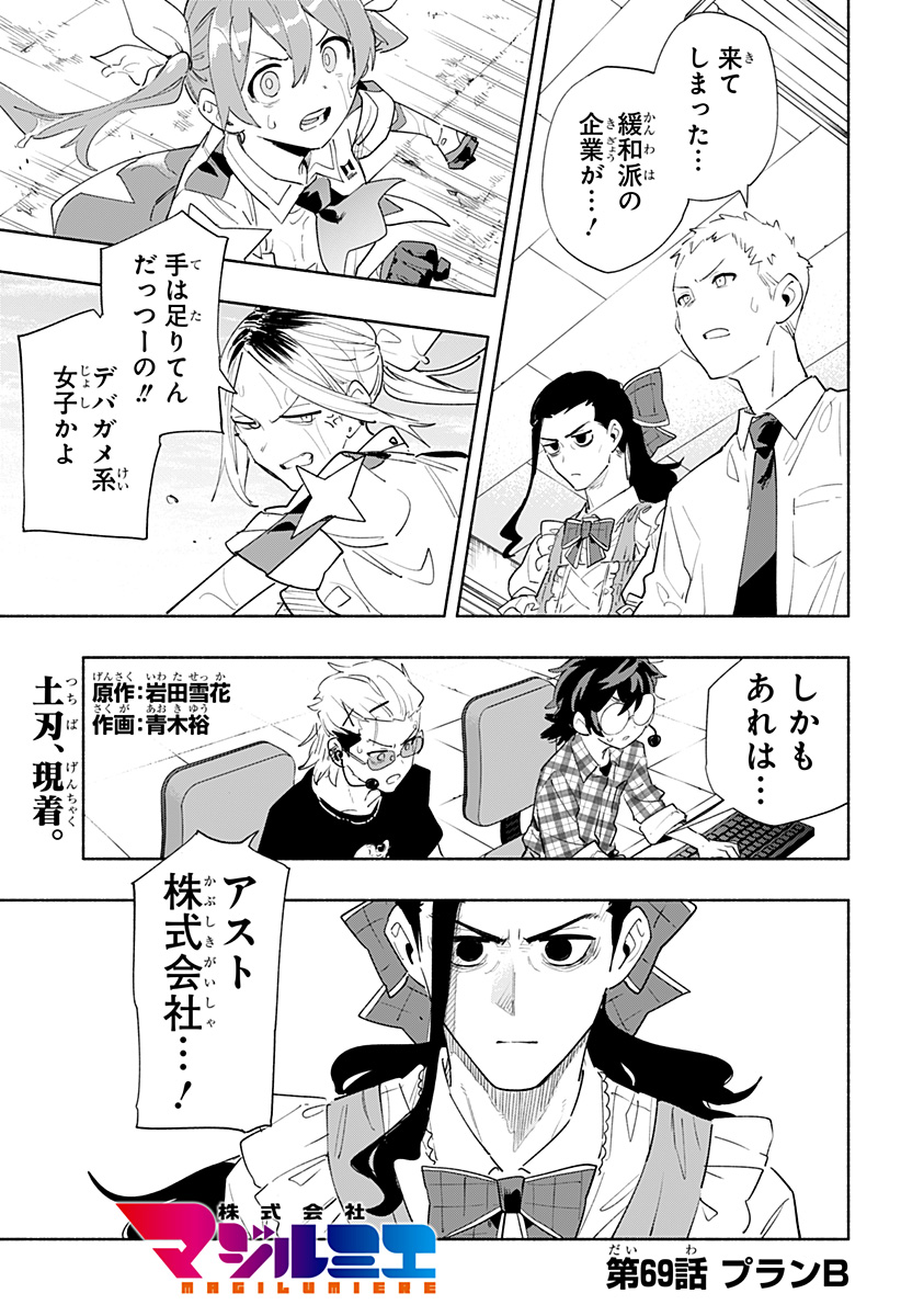 MAGILL MIE CO., LTD. - raw - Chapter 69 - https://jpdd.ccdd.to/JPDD/magillmiecoltd/230836/ccxyqlyttey.jpg