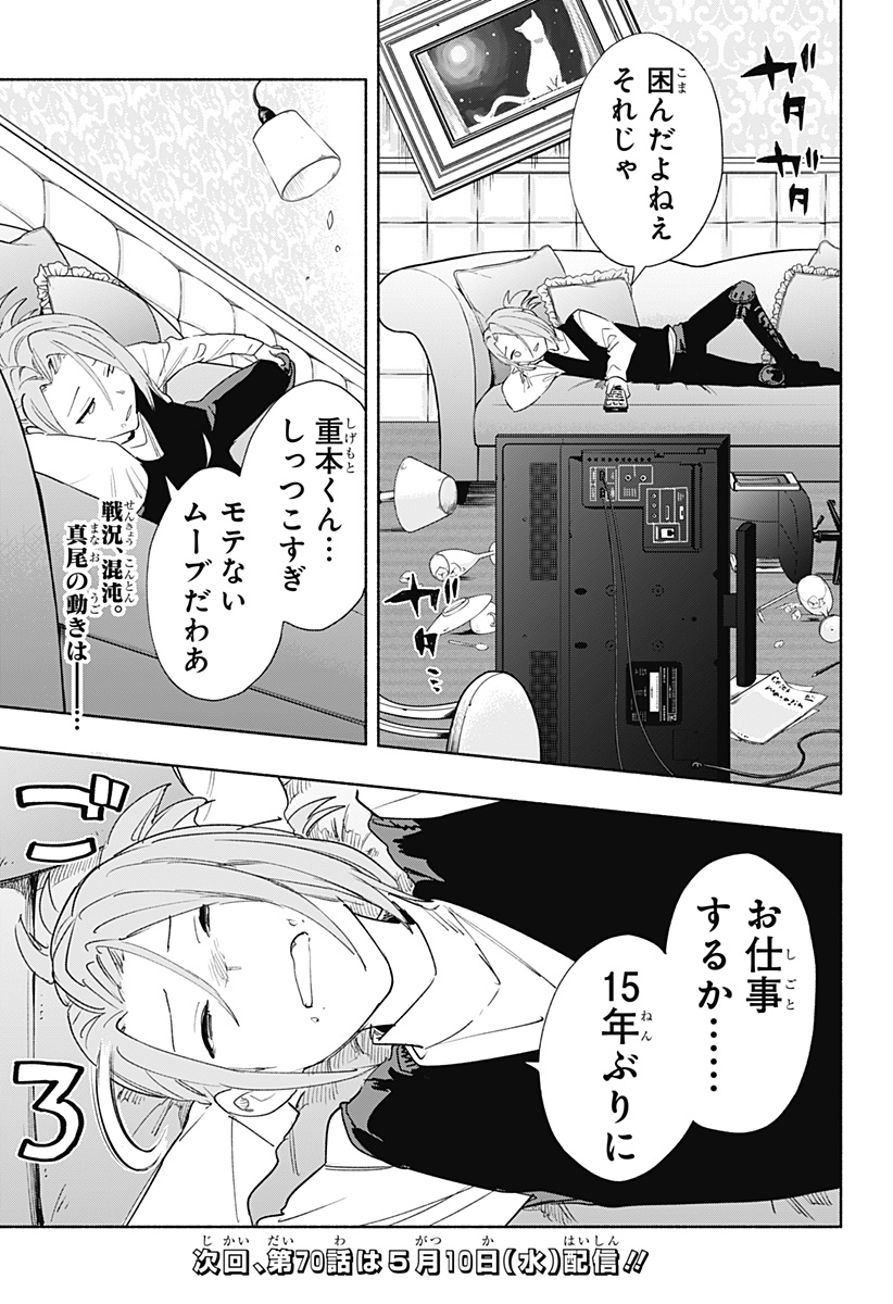 MAGILL MIE CO., LTD. - raw - Chapter 69 - https://jpdd.ccdd.to/JPDD/magillmiecoltd/230836/e52gycbreq1.jpg