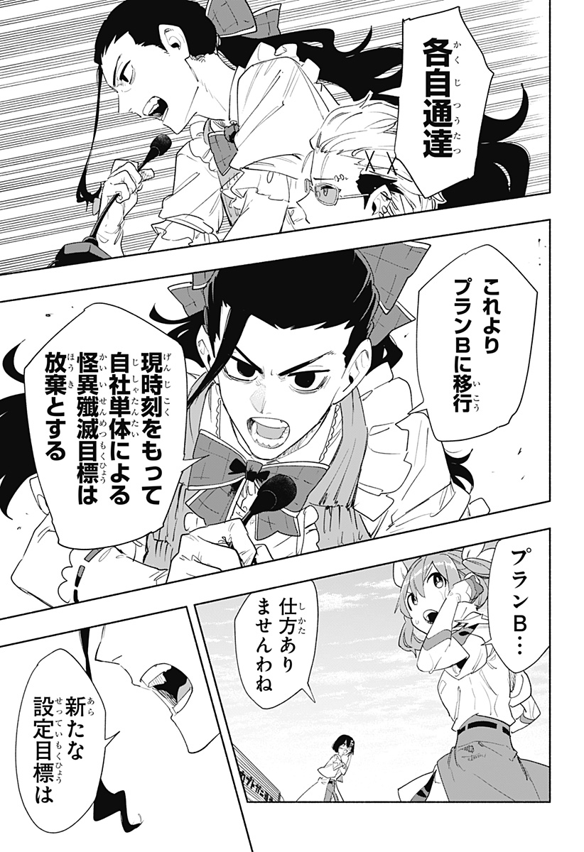 MAGILL MIE CO., LTD. - raw - Chapter 69 - https://jpdd.ccdd.to/JPDD/magillmiecoltd/230836/fsusiffcuvn.jpg