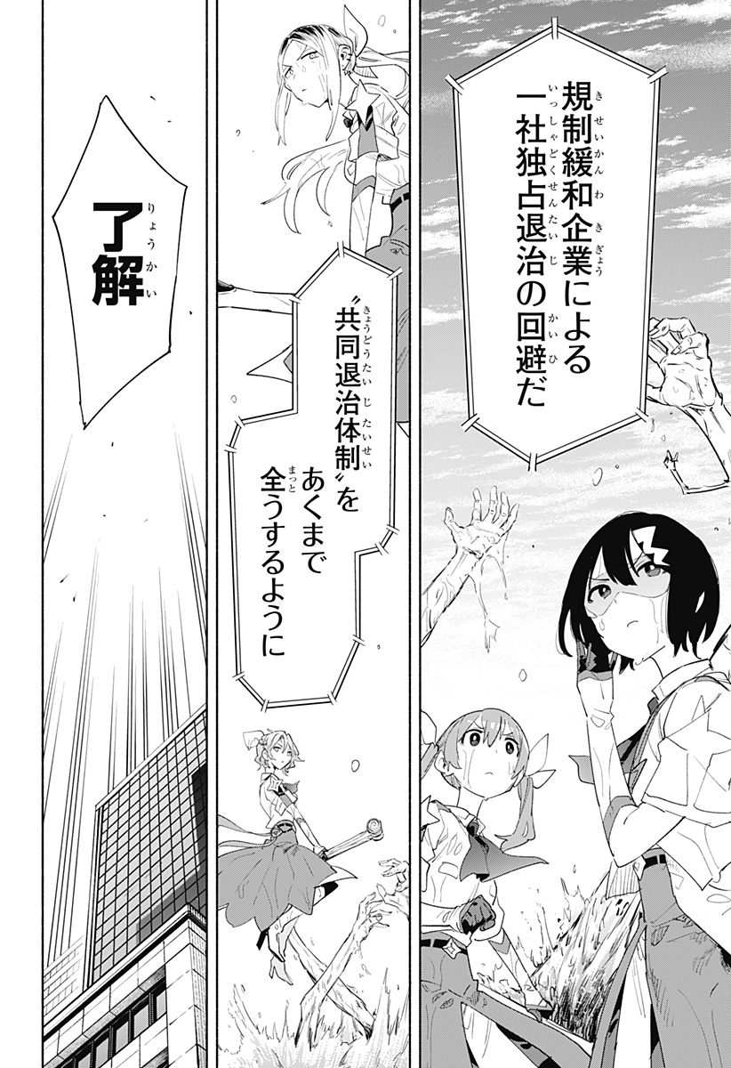 MAGILL MIE CO., LTD. - raw - Chapter 69 - https://jpdd.ccdd.to/JPDD/magillmiecoltd/230836/ishix4gajuv.jpg