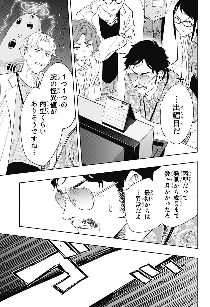 MAGILL MIE CO., LTD. - raw - Chapter 69 - https://jpdd.ccdd.to/JPDD/magillmiecoltd/230836/kcnbwaa2doz.jpg