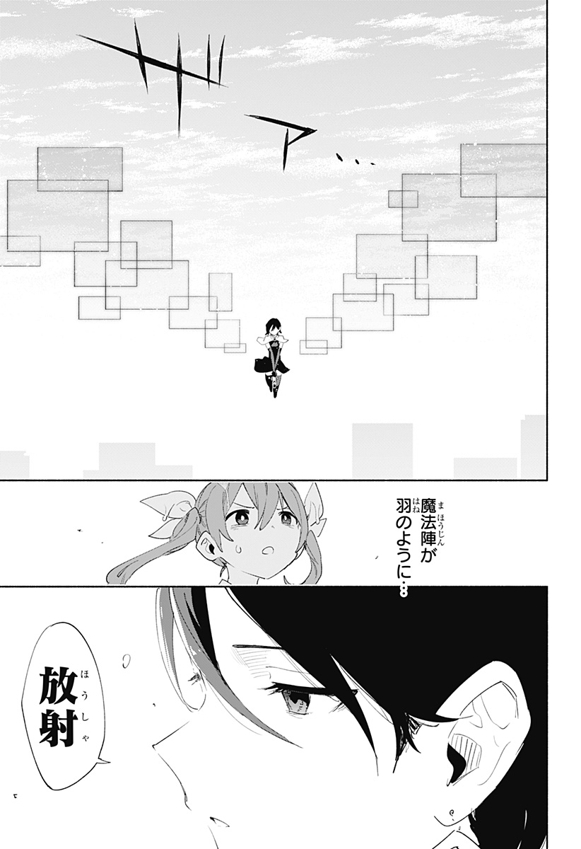MAGILL MIE CO., LTD. - raw - Chapter 69 - https://jpdd.ccdd.to/JPDD/magillmiecoltd/230836/kdzssig2maj.jpg
