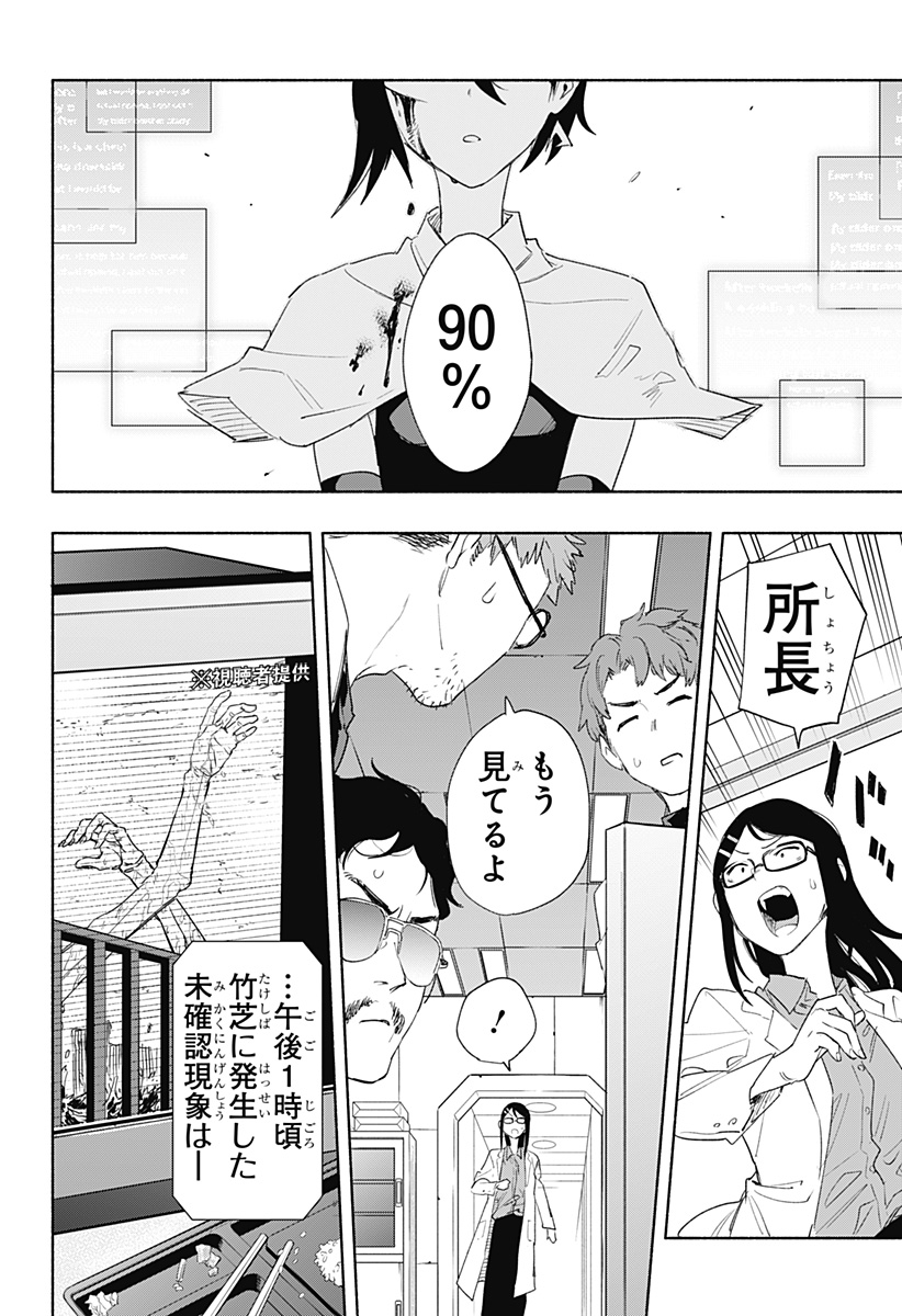 MAGILL MIE CO., LTD. - raw - Chapter 69 - https://jpdd.ccdd.to/JPDD/magillmiecoltd/230836/ocsk5wjdv2z.jpg