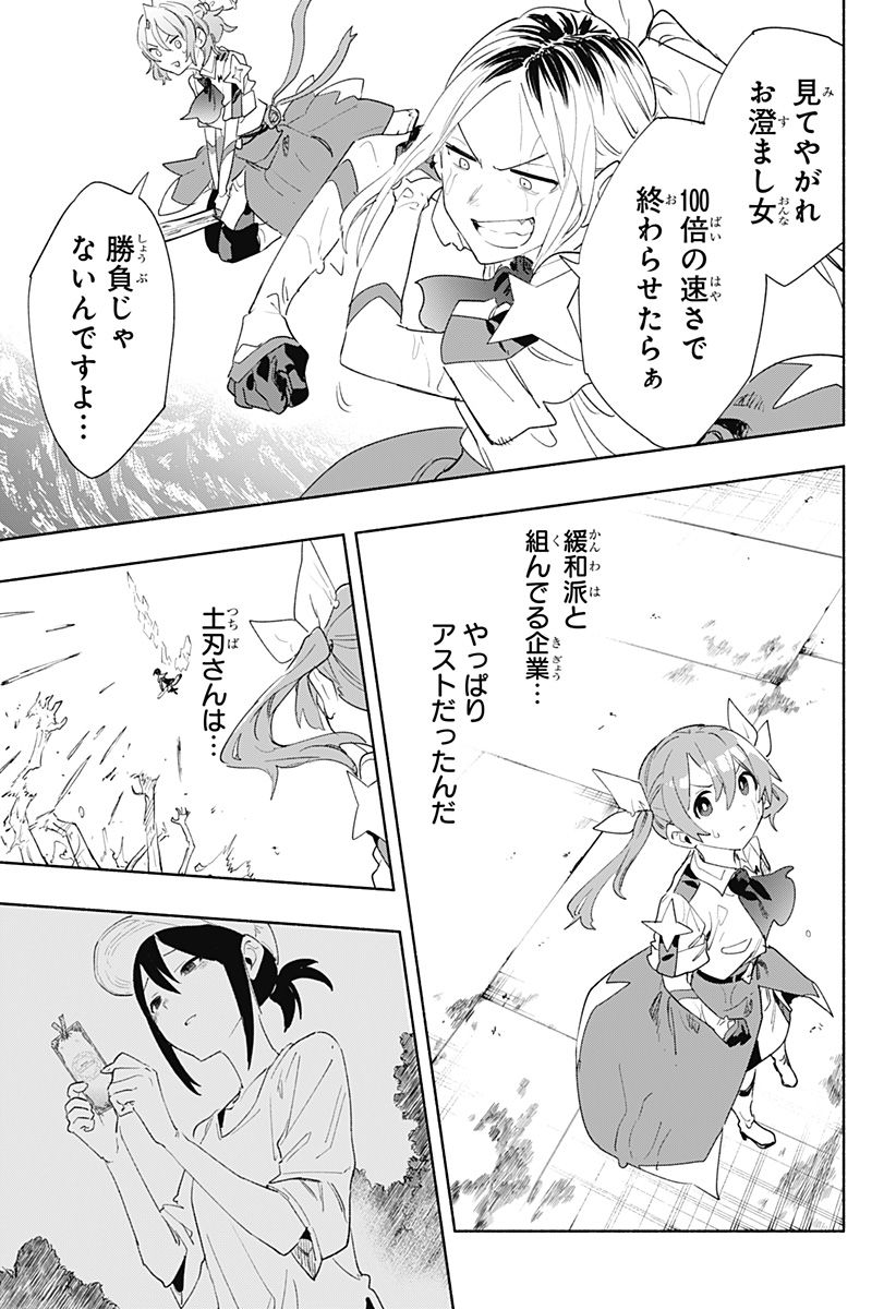 MAGILL MIE CO., LTD. - raw - Chapter 69 - https://jpdd.ccdd.to/JPDD/magillmiecoltd/230836/p2tcdig1aeu.jpg