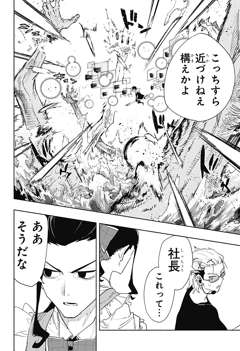 MAGILL MIE CO., LTD. - raw - Chapter 69 - https://jpdd.ccdd.to/JPDD/magillmiecoltd/230836/pouijahuugj.jpg
