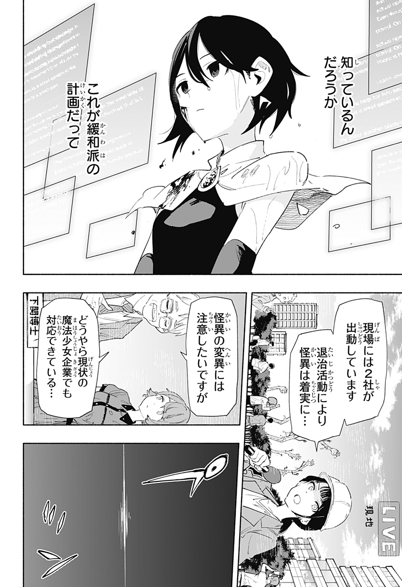 MAGILL MIE CO., LTD. - raw - Chapter 69 - https://jpdd.ccdd.to/JPDD/magillmiecoltd/230836/tfs2f33ojdm.jpg