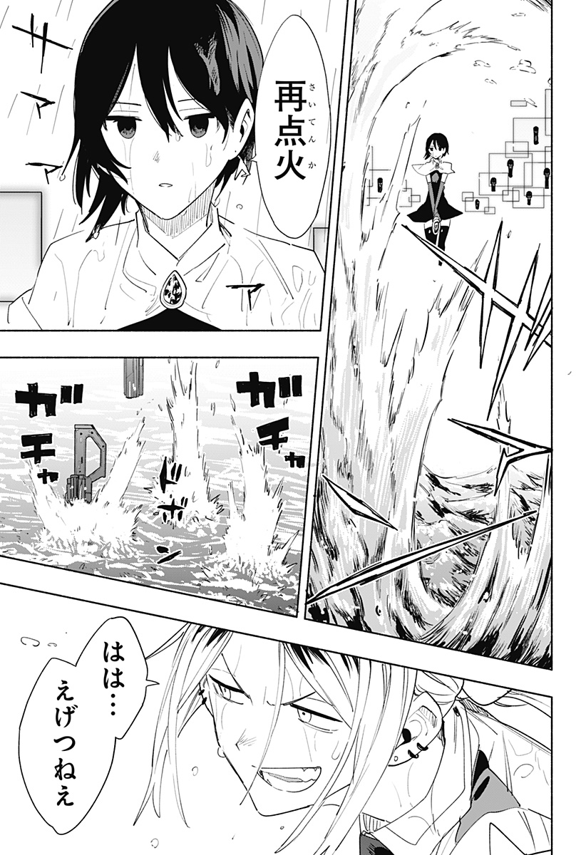 MAGILL MIE CO., LTD. - raw - Chapter 69 - https://jpdd.ccdd.to/JPDD/magillmiecoltd/230836/uvfa0svnssn.jpg