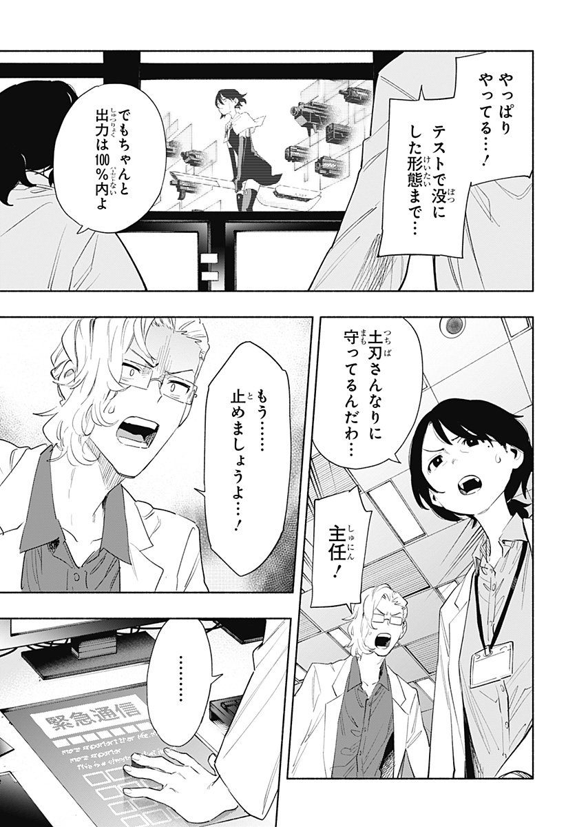 MAGILL MIE CO., LTD. - raw - Chapter 70 - https://jpdd.ccdd.to/JPDD/magillmiecoltd/231560/1iwfkpyvl2d.jpg