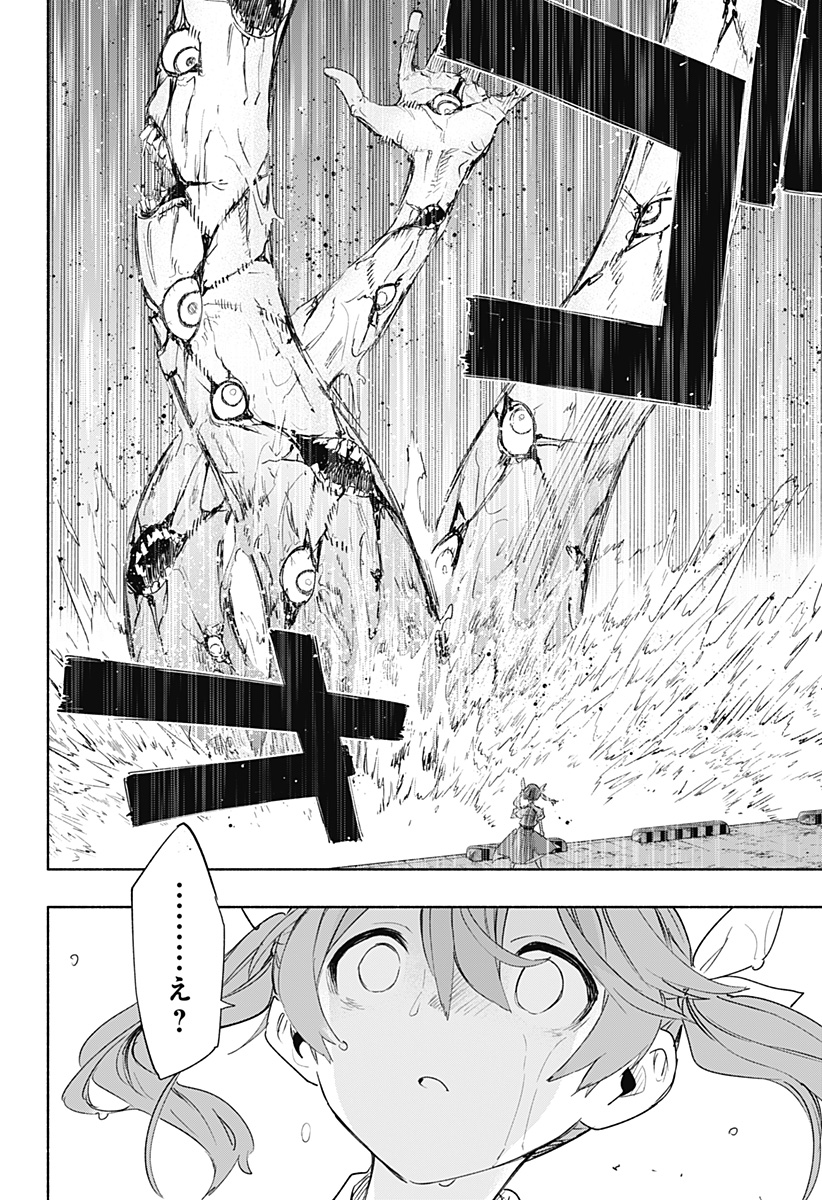 MAGILL MIE CO., LTD. - raw - Chapter 70 - https://jpdd.ccdd.to/JPDD/magillmiecoltd/231560/3fiiofoiwzn.jpg