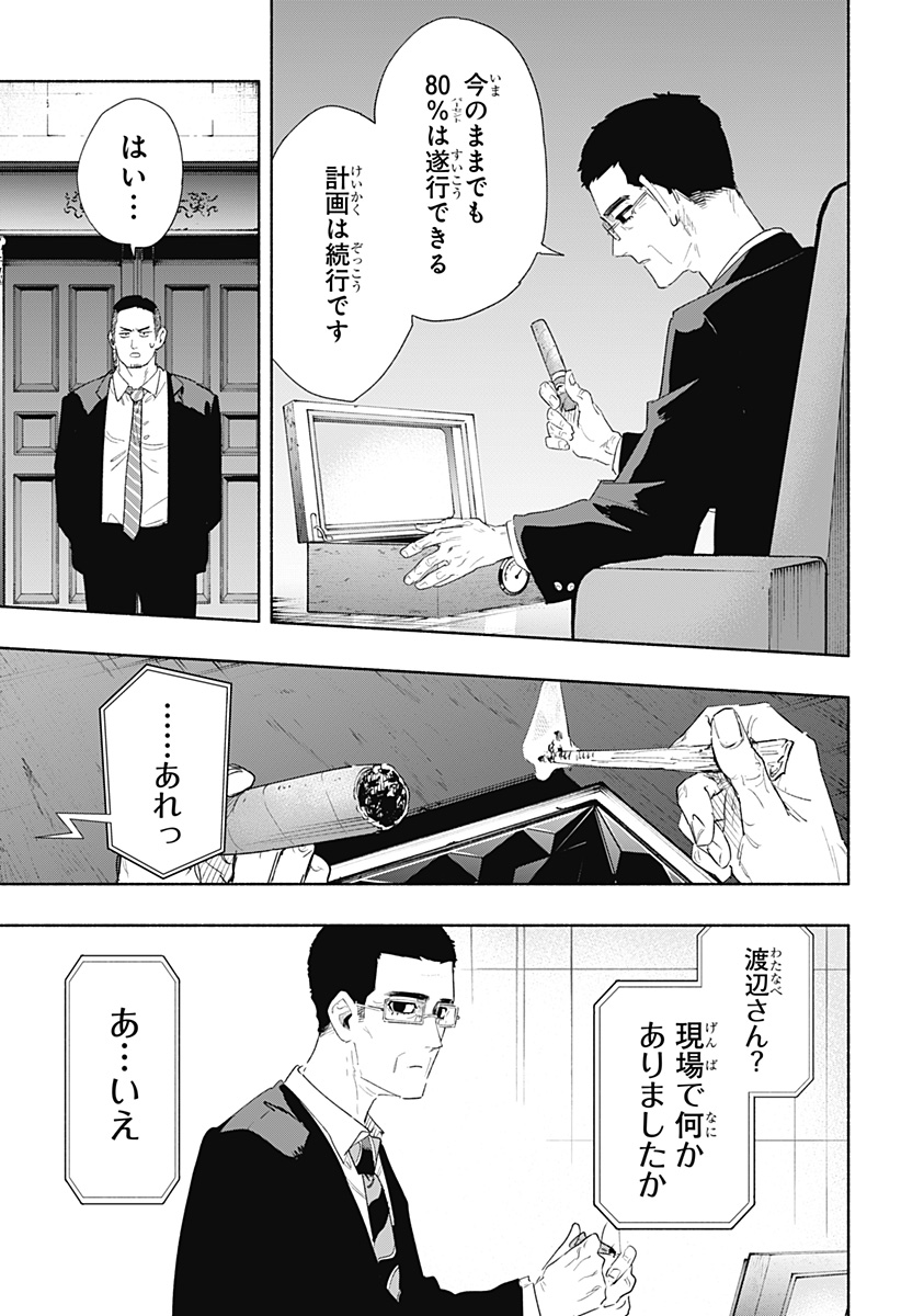 MAGILL MIE CO., LTD. - raw - Chapter 70 - https://jpdd.ccdd.to/JPDD/magillmiecoltd/231560/51d5snxpyvu.jpg
