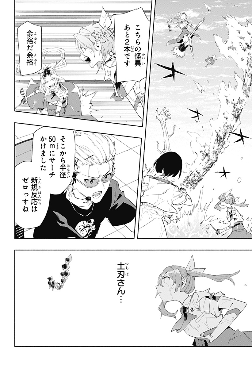 MAGILL MIE CO., LTD. - raw - Chapter 70 - https://jpdd.ccdd.to/JPDD/magillmiecoltd/231560/54tkbizbhov.jpg