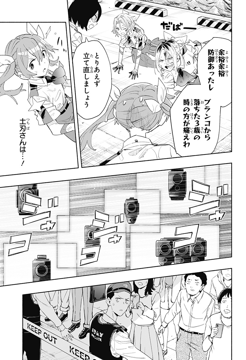 MAGILL MIE CO., LTD. - raw - Chapter 70 - https://jpdd.ccdd.to/JPDD/magillmiecoltd/231560/5apreoif4dt.jpg