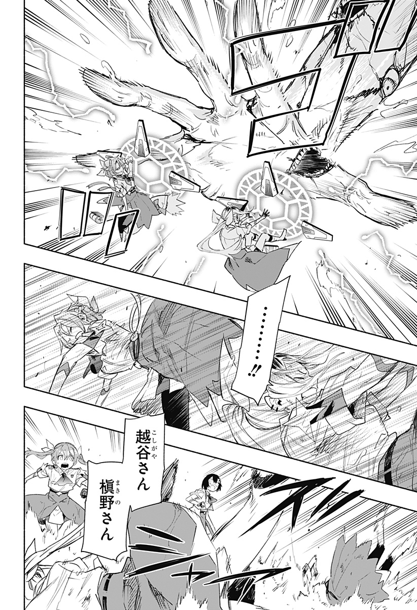 MAGILL MIE CO., LTD. - raw - Chapter 70 - https://jpdd.ccdd.to/JPDD/magillmiecoltd/231560/5lpeauefc02.jpg