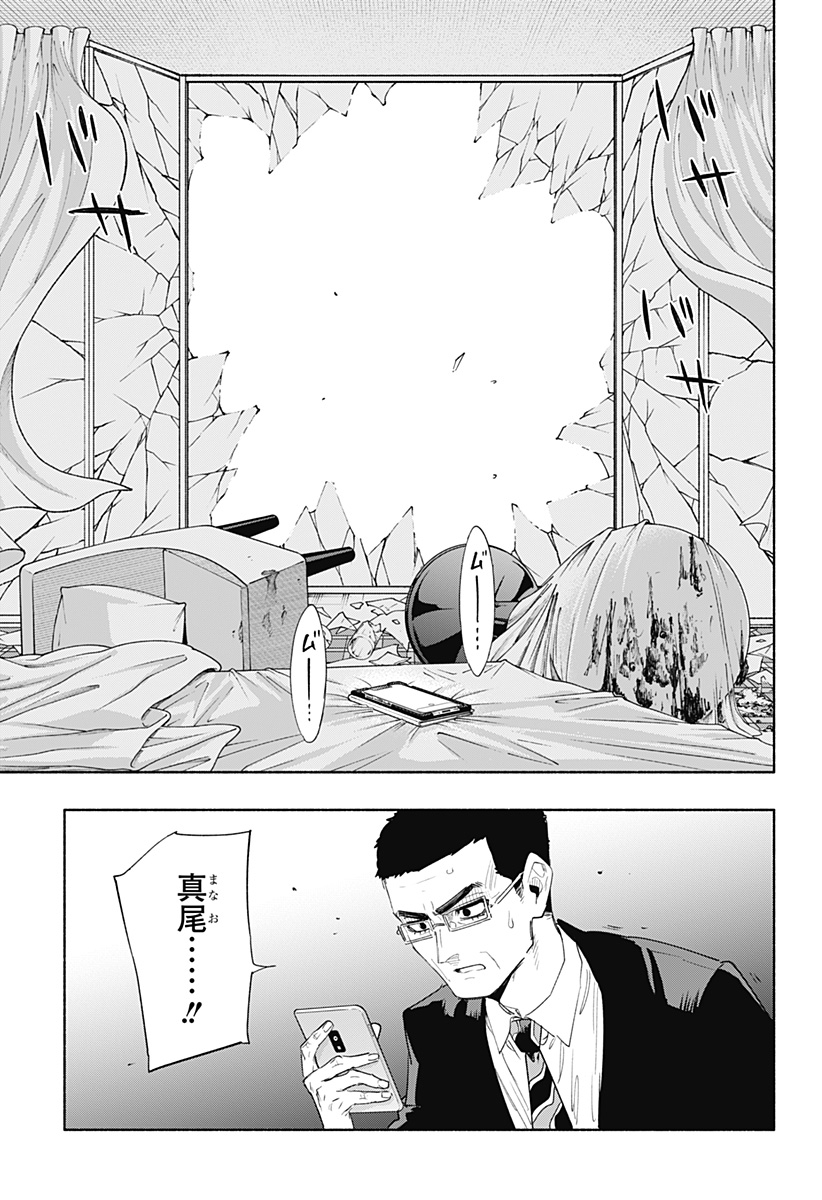 MAGILL MIE CO., LTD. - raw - Chapter 70 - https://jpdd.ccdd.to/JPDD/magillmiecoltd/231560/5qattdq022w.jpg