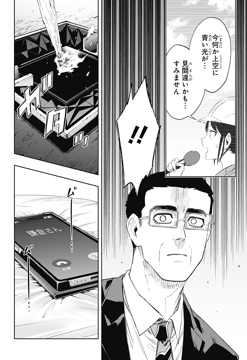 MAGILL MIE CO., LTD. - raw - Chapter 70 - https://jpdd.ccdd.to/JPDD/magillmiecoltd/231560/bylnsmouwov.jpg