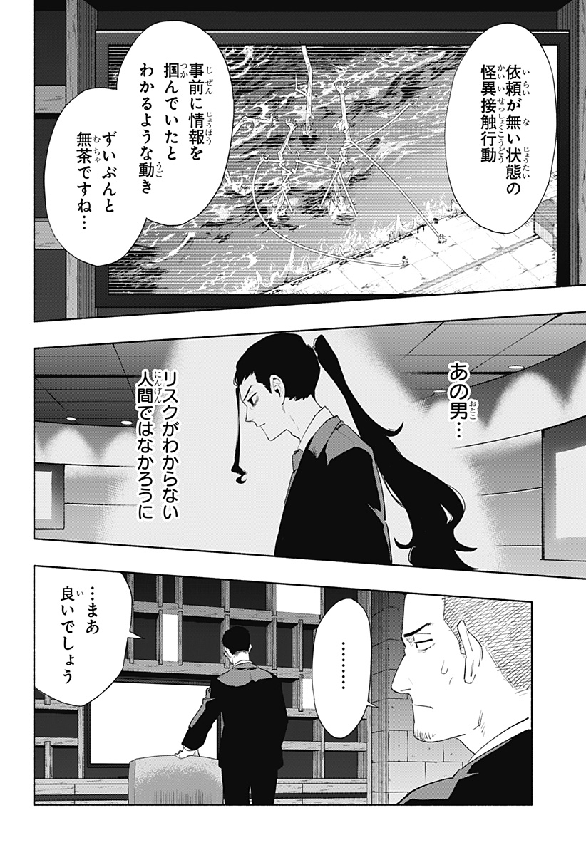 MAGILL MIE CO., LTD. - raw - Chapter 70 - https://jpdd.ccdd.to/JPDD/magillmiecoltd/231560/cwe20k3yx4s.jpg