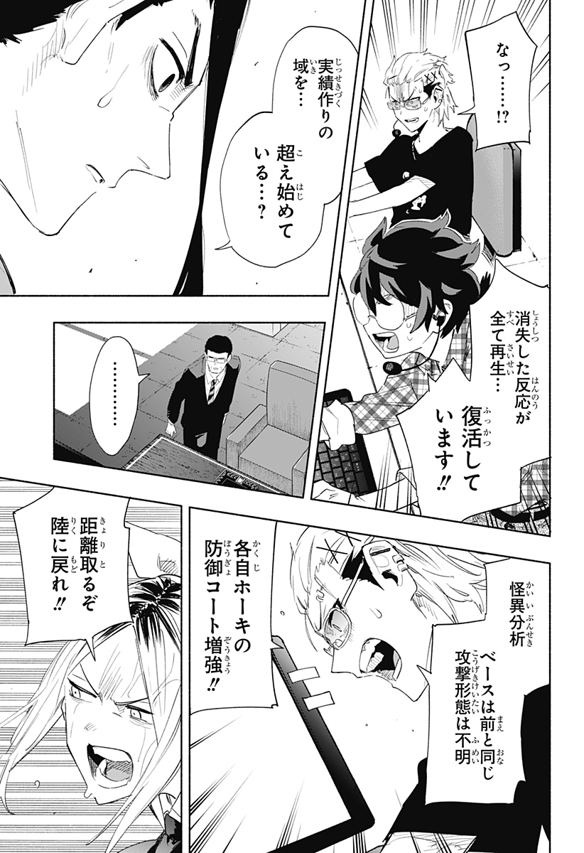 MAGILL MIE CO., LTD. - raw - Chapter 70 - https://jpdd.ccdd.to/JPDD/magillmiecoltd/231560/hujfoy1mgnv.jpg